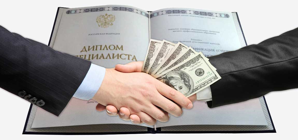 Купить диплом в Магнитогорске - быстрый и надежный способ Купить диплом в Магнитогорске - быстрый и надежный способ