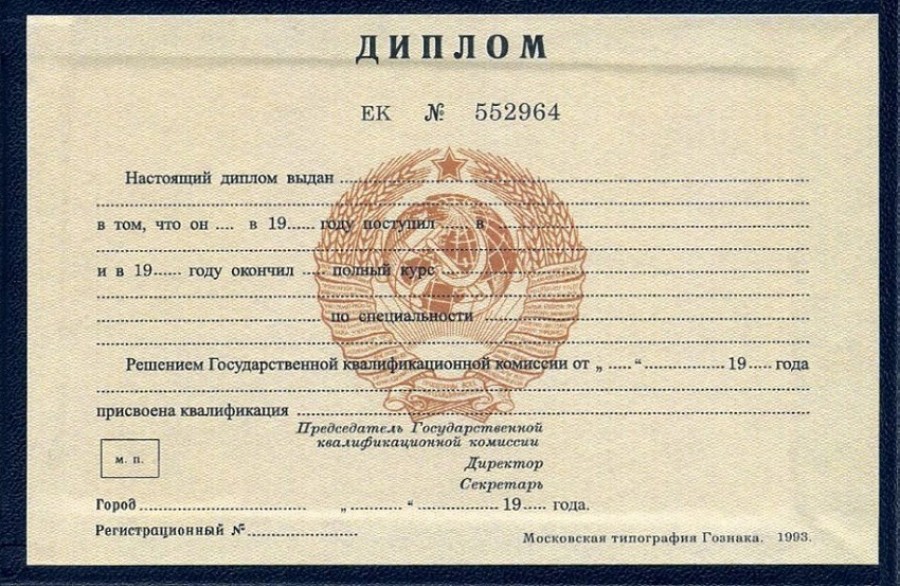 Купить диплом МГИИТ им. Сенкевича - Высшее образование для вас Купить диплом МГИИТ им. Сенкевича - Высшее образование для вас