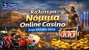 Νομίμα Ελληνικά Καζίνο Ο απόλυτος οδηγός για ασφαλή παιχνίδια Νομίμα Ελληνικά Καζίνο Ο απόλυτος οδηγός για ασφαλή παιχνίδια