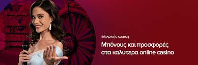 Νομίμα Ελληνικά Καζίνο Ο απόλυτος οδηγός για ασφαλή παιχνίδια Νομίμα Ελληνικά Καζίνο Ο απόλυτος οδηγός για ασφαλή παιχνίδια